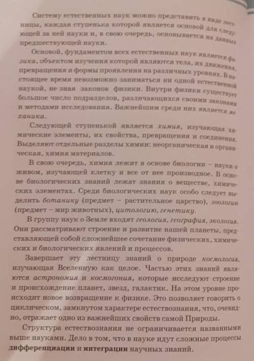 Составте 5 вопросов по этому тексту