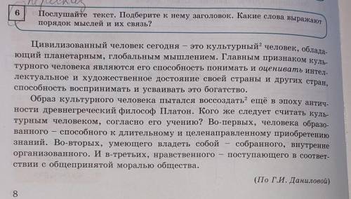 2. Выпишите из 1-го абзаца существи тельные, по значению соответствую щие словам қабілеттілік, игілі