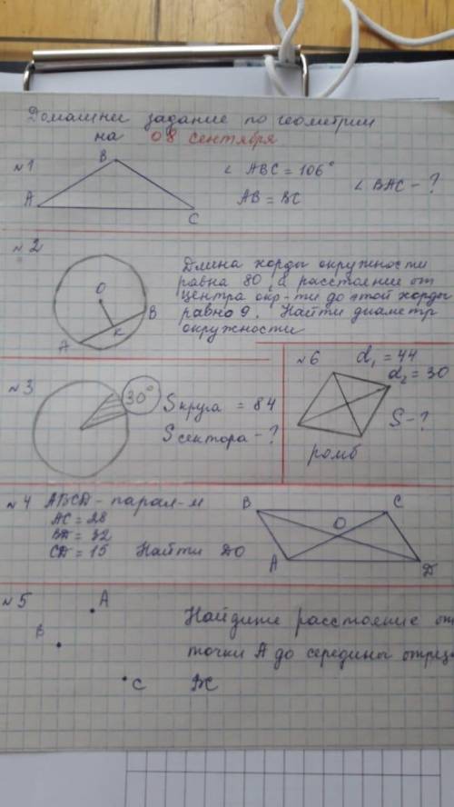 Сложная решить задания. Много я даю за сложность. Мне нужно узнать как по теоремам решаются эти зада