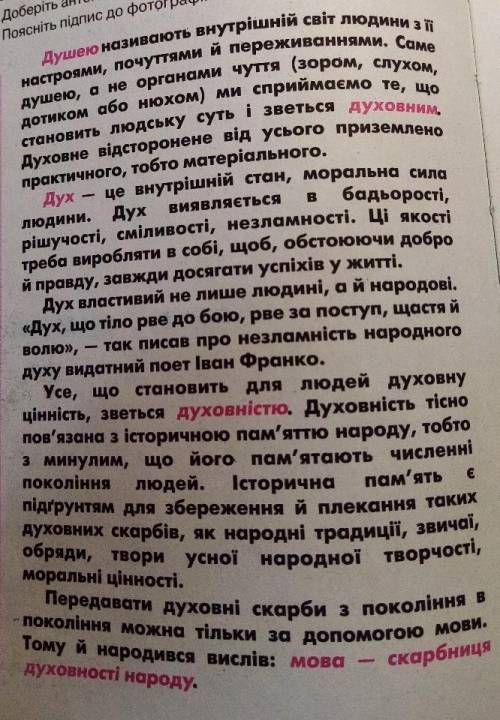 іть треба визначити ще макротему цього тексту і план із стематичних речень будь ласка