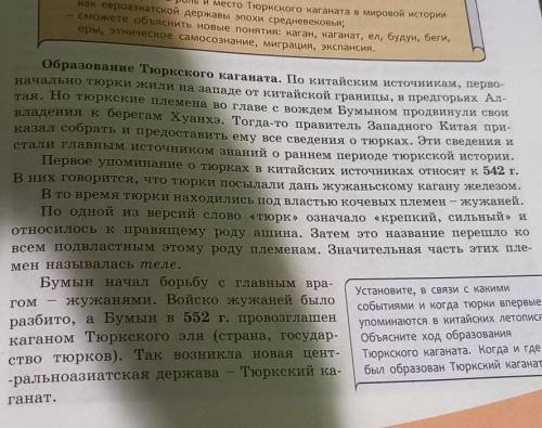 Люди по истории Казахстана выписать самое главное придложения дою