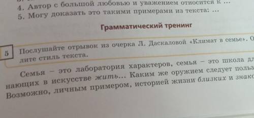 Сформулируйте и запишите микротему 1-го абзаца ,опираясь на ключевые слова