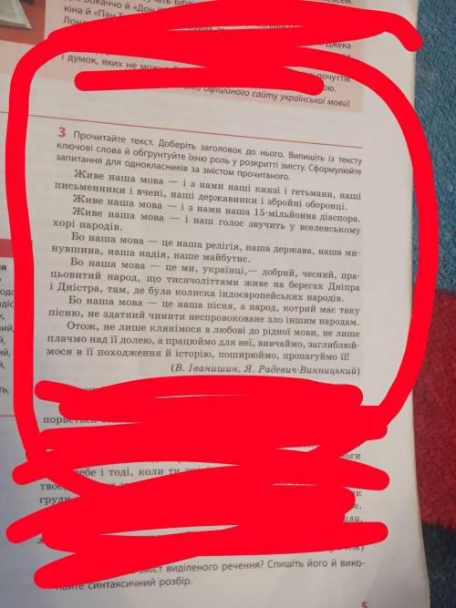 До іть будьласка українська мова