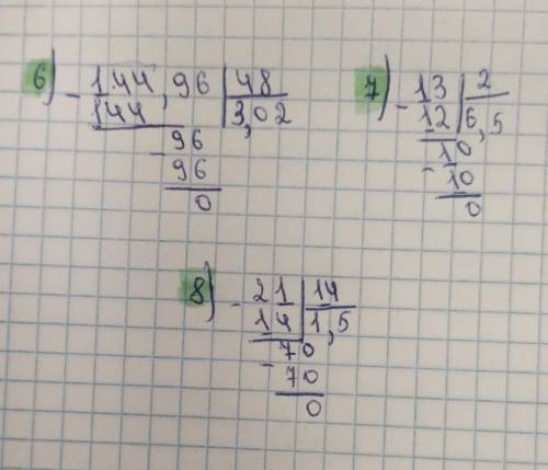 6) 144,96 : 48; 7) 13 : 2; 8) 21 : 14; в столбик​