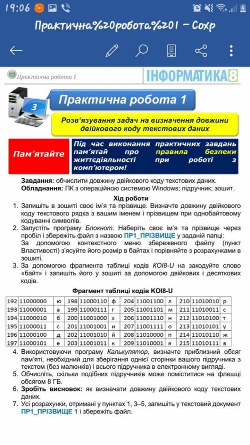 до завтра от ну просто очень надо Все задания и ещё требуеться объяснение