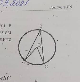 угол АВС величиной 36,вписан в окружносиь с центром О ,причем хорды АВ и ВС равны .Найдите величину