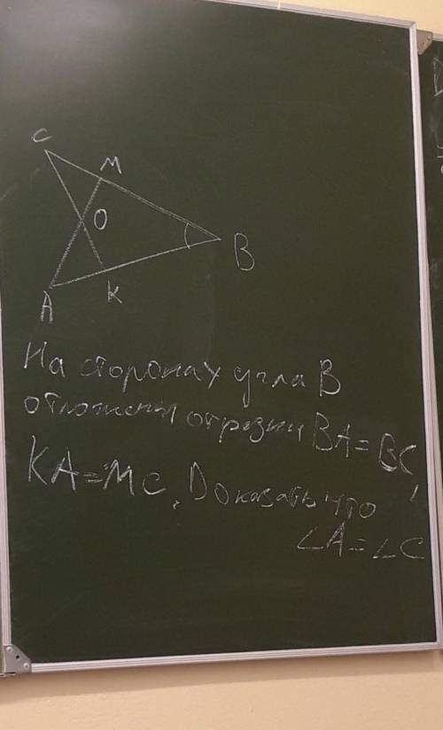 На сторонах угла B отложены отрезки BA=BC KA=MC, Доказать что угл. A=угл. C