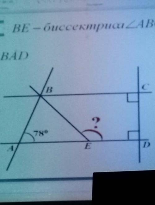 Решите Найти угл BADВЕ биссектриса угла ABD