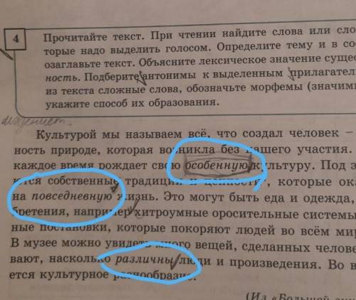 Подберите антонимы к выделенным прилагательным даю 15,