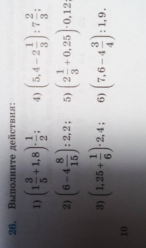 Выполните задания 6 класс страница 10 задание (1;4)