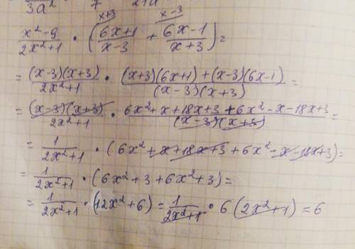 X²-9/2x²+1×(6x+1/x-3+6x-1/x+3)