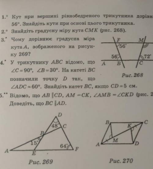 , даю всё, что есть, надо 3 и 5