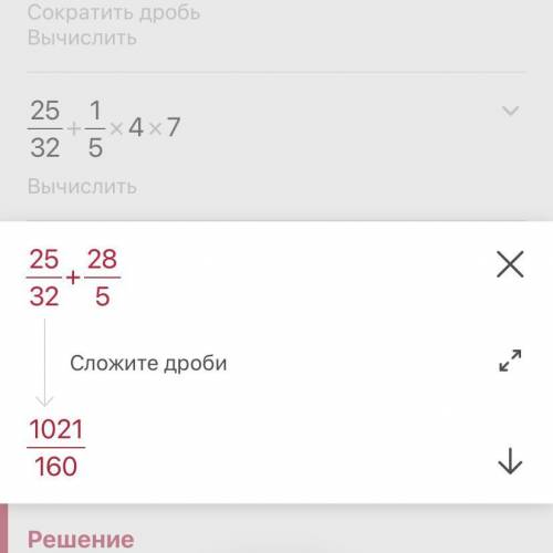 Як заделать 6 1/4 : 8+2 2/5 4 7/12