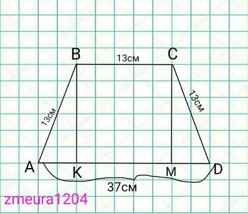 ABCD- рівнобічна трапеція, AB=CD=BC=13см,AD=37см,AB=13см,Знайти площу Sl​