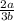 \frac{2a}{3b}