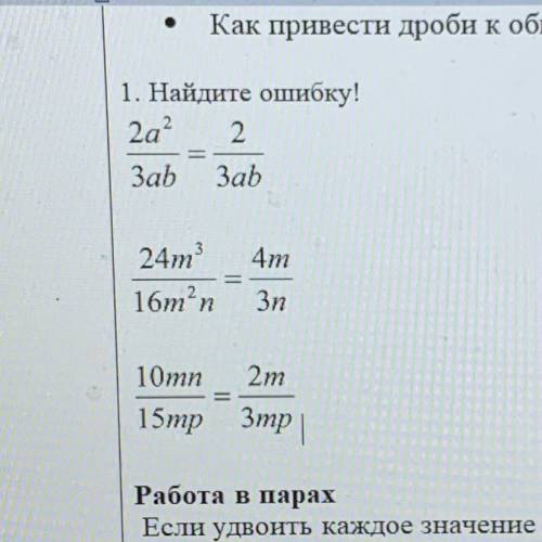 1. Найдите ошибку! Все видно на фото ,буду очень благодарен)