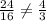 \frac{24}{16}\neq \frac{4}{3}