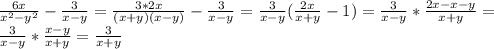 \frac{6x}{x^2-y^2}-\frac{3}{x-y}=\frac{3*2x}{(x+y)(x-y)}-\frac{3}{x-y} = \frac{3}{x-y}(\frac{2x}{x+y}-1)=\frac{3}{x-y}*\frac{2x-x-y}{x+y}=\\\frac{3}{x-y}*\frac{x-y}{x+y}=\frac{3}{x+y}