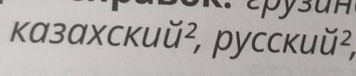 Разбор слова по составу русский