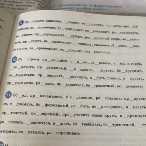 .Тороплюсь надо сделать как можно быстрее.Номер 10 нужно заранее