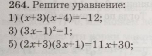 В 264 сначала нужно упростить выражение в левой части задачи...