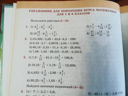 Задание 1 первый и третий примеры