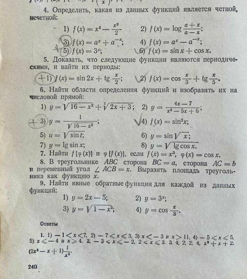 С МАТЕМАТИКОЙ !Задание 4, номер 2) и 3)Задание 5, номер 1)Задание 6, номер 1) и 2)Задание 9, номер 1