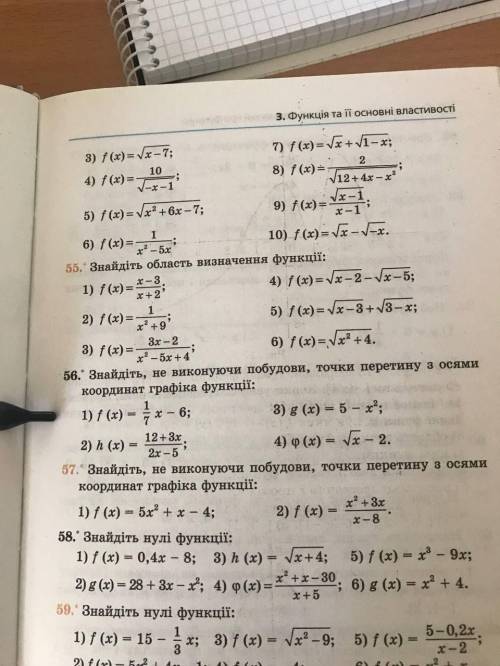 Нужно узнать, что это за учебник, Вполне возможно, что это учебник за 9-10 класс.