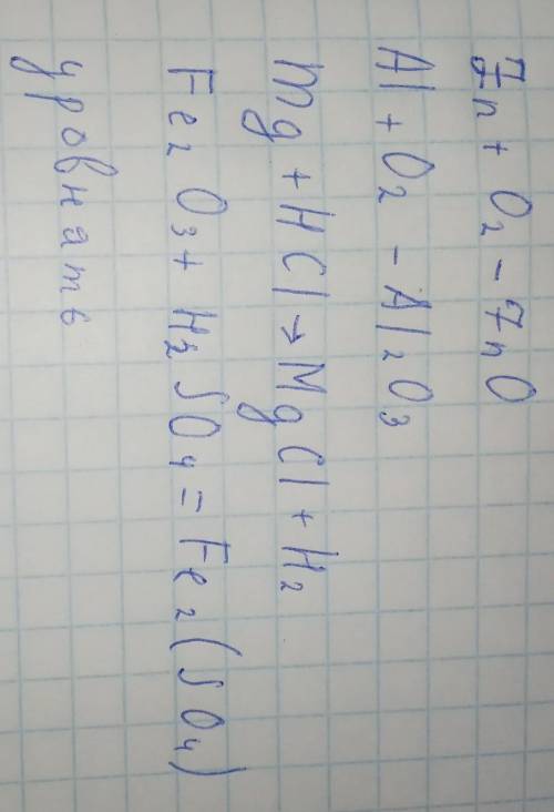 РЕШИТЬ ЭТУ ФИГНЮ ПО ХИМИИ АОЧКУ ПРОДАМ СВЕЧКУ ЗА ВАС ПОСТАВЛЮ ПОСТАВЛЮ ПАМАГИТ