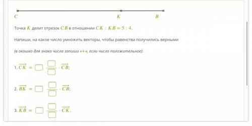 Очень нужна ! Геометрия, 9 класс Точка делит отрезок в отношении :=5:4.