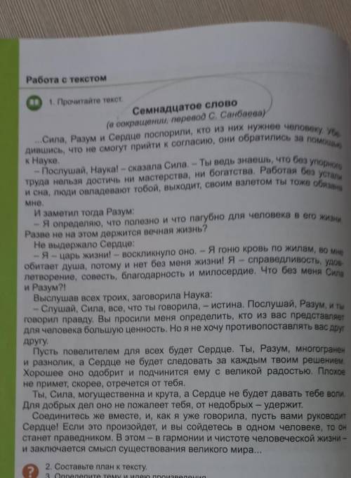 Выпишите из текста сложноподчиненные предложения,объясните расстановку знаков препинания.