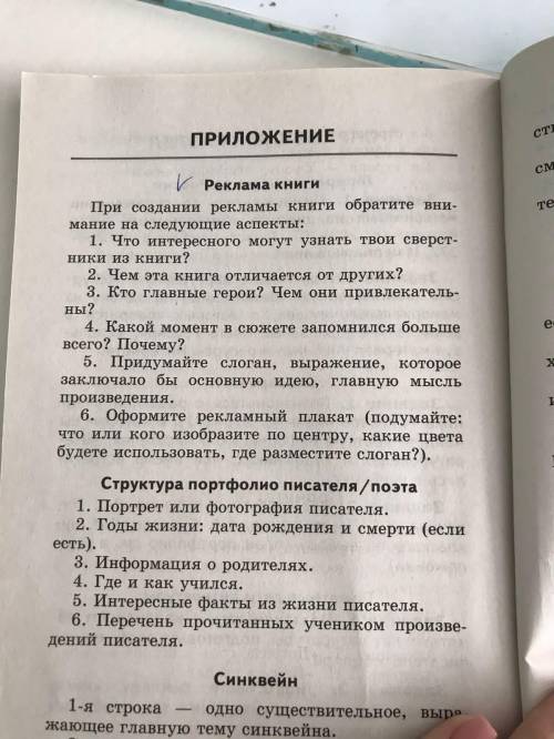 НАПИШИТЕ ПО ЭТОМУ ПЛАНУ РЕКЛАМИРОВАНИЕ КНИГИ КАШТАНКА