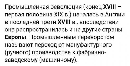 Европейское разделение труда в 18 веке.(кратко)