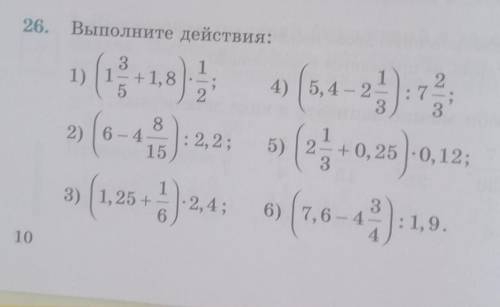 6 класс нужно только 2 4 6