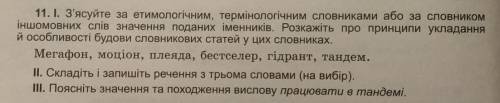 Потрібні всі 3 завдання. до іть, будь ласка