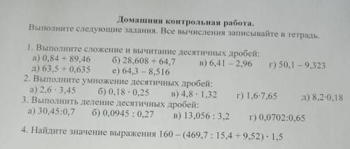 решить, ПОЛНЫЕ РЕШЕНИЯ С ОТВЕТАМИ.