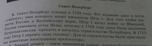 2. выпишите из текста А порядковое числительное,записав его словами. Объясните его написание .