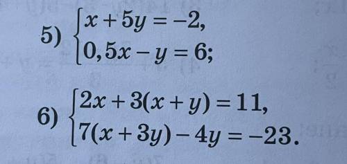 0.9 (5,6) решите систему уравнений