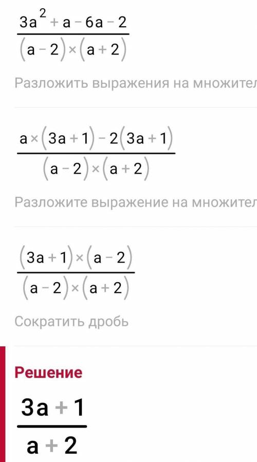 5a-2 a²-4 На фотке просто не всё поместилось ​