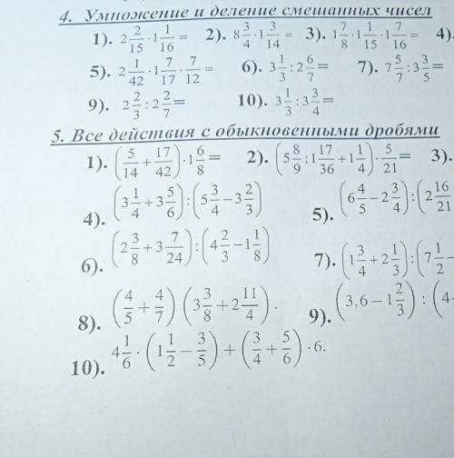 сделать номер 5, примеры 6,8,10,2,5