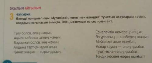 с казахским языком. Пишите правильный ответ, не нужно писать всякую ерунду и зарабатывать . Пишите п