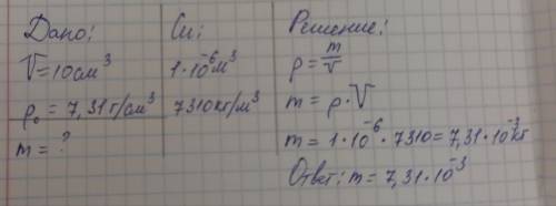 Решите задачу номер 4 (С ДАНО,С СИ(если надо) И С РЕШЕНИЕМ)