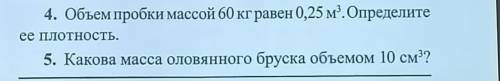 Решите задачу номер 4 (С ДАНО,С СИ(если надо) И С РЕШЕНИЕМ)