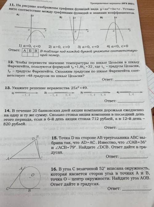 это всё решить и напишите ответ с решением,чтобы я понимаю как это делается..