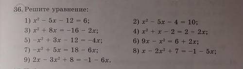 36. Решите уравнение 1)x² - 5x - 12 = 62)x² - 5x - 4 = 103)x² + 8x = -16 -2x4)x² + x-2 = 2-2x5)-x² +