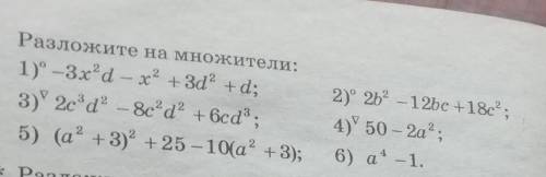 Разложите на простые множители