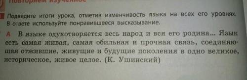 с русским, здесь нужно списать напис часть речи + в профиле ещё задание В.