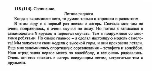 кто нибудь сочинение на тему самое яркое воспоминание лета и типо мне выпала коллет в бравлике ​