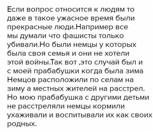 25есе Вторая мировая война Возможна человечность в бесчеловечное времяесе Друга світова війна чи