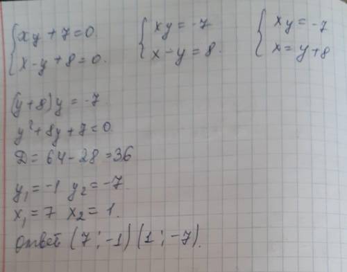 подстановки решите систему уравнений : 1) {3x-y=4 {x^2+y=142) {3x+0,5y=1,5 {x^2-y=-12 3) {xy+7=0 {x